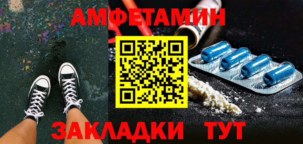АМФЕТАМИН  Вход с VPN  Кропоткин  АМФ Розовый 