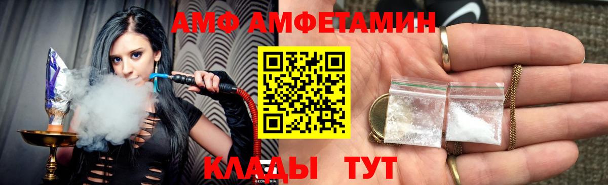 Amphetamine Розовый Кропоткин