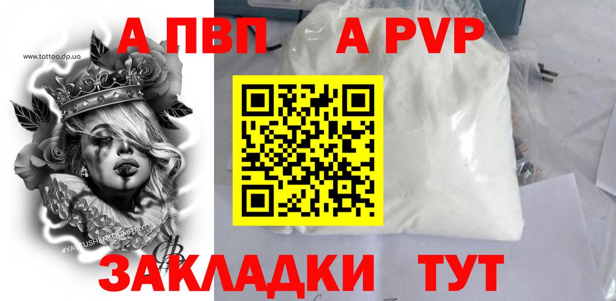 Кропоткин  Alpha-PVP Crystall  A-PVP мука  где найти наркотики  Вход с VPN  Alpha-PVP СК КРИС 