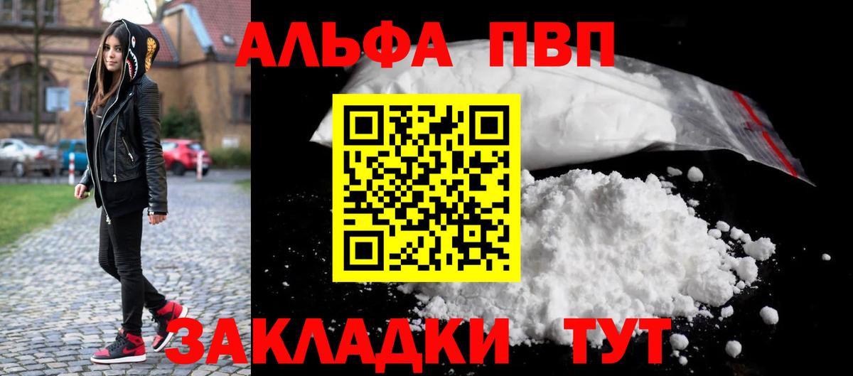 А ПВП кристаллы Кропоткин