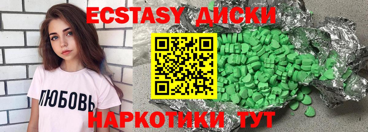 Экстази  ЭКСТАЗИ Дубай  Кропоткин  Вход с VPN  ЭКСТАЗИ Дубай 