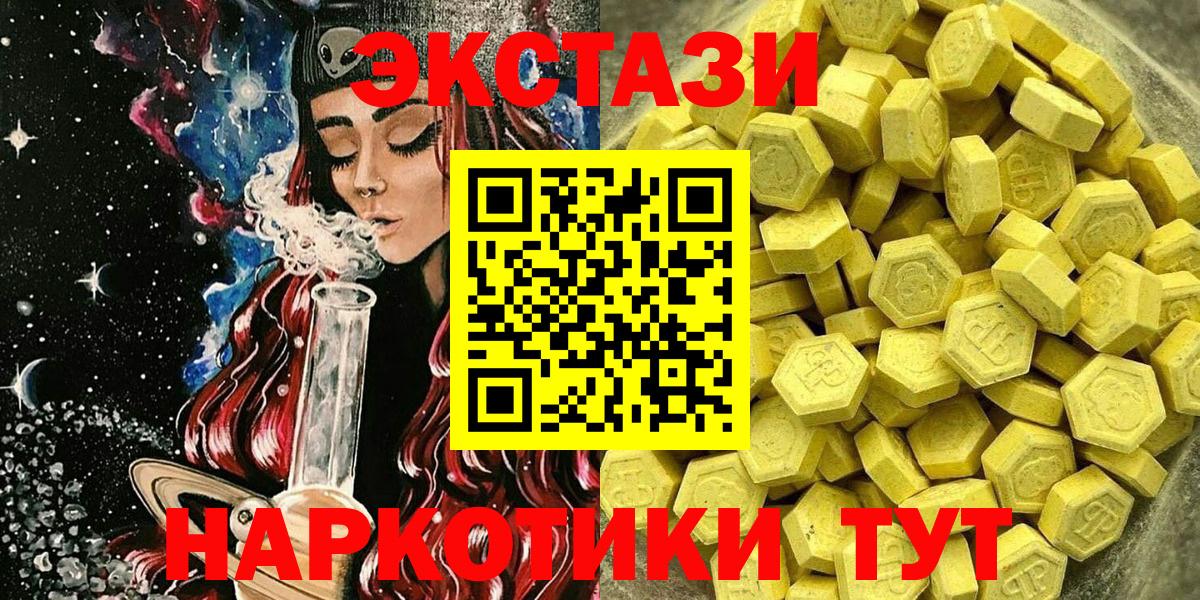 ЭКСТАЗИ 300 mg Кропоткин