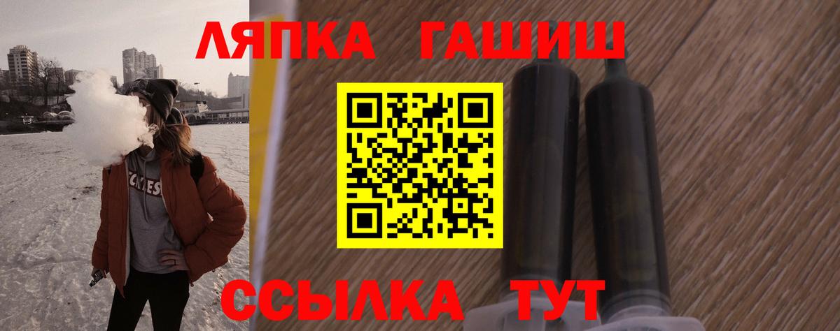 ГАШ гашик Кропоткин