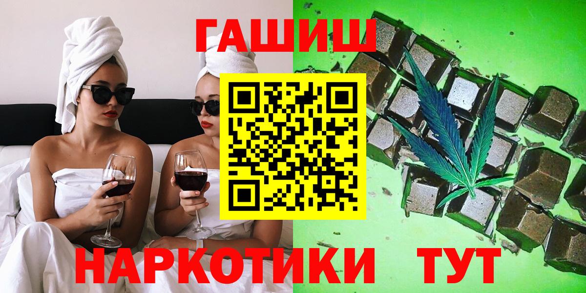 Гашиш хэш  ГАШ hashish  ГАШИШ  Вход с VPN  Кропоткин 