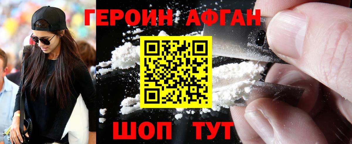 Героин герыч  Вход с VPN  Кропоткин 