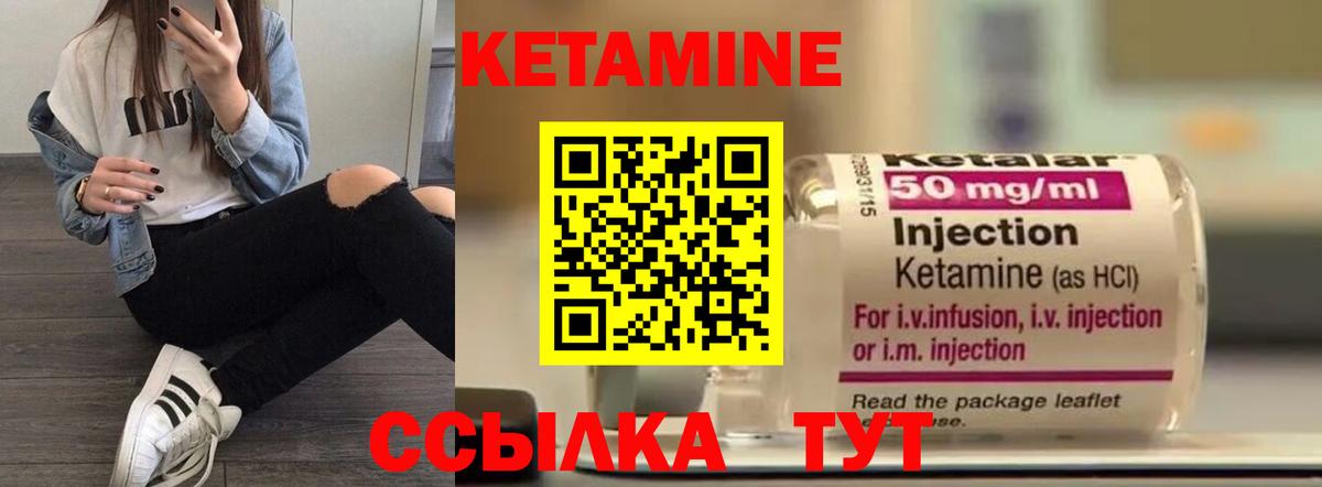 КЕТАМИН ketamine Кропоткин