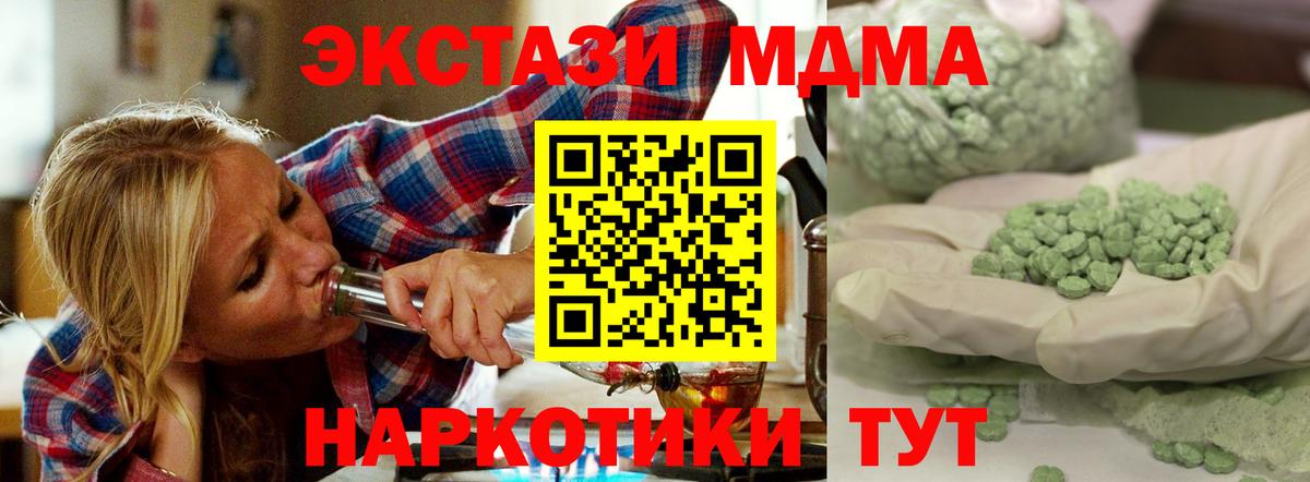 Кропоткин  МДМА crystal  MDMA кристаллы  МДМА  Вход с VPN 