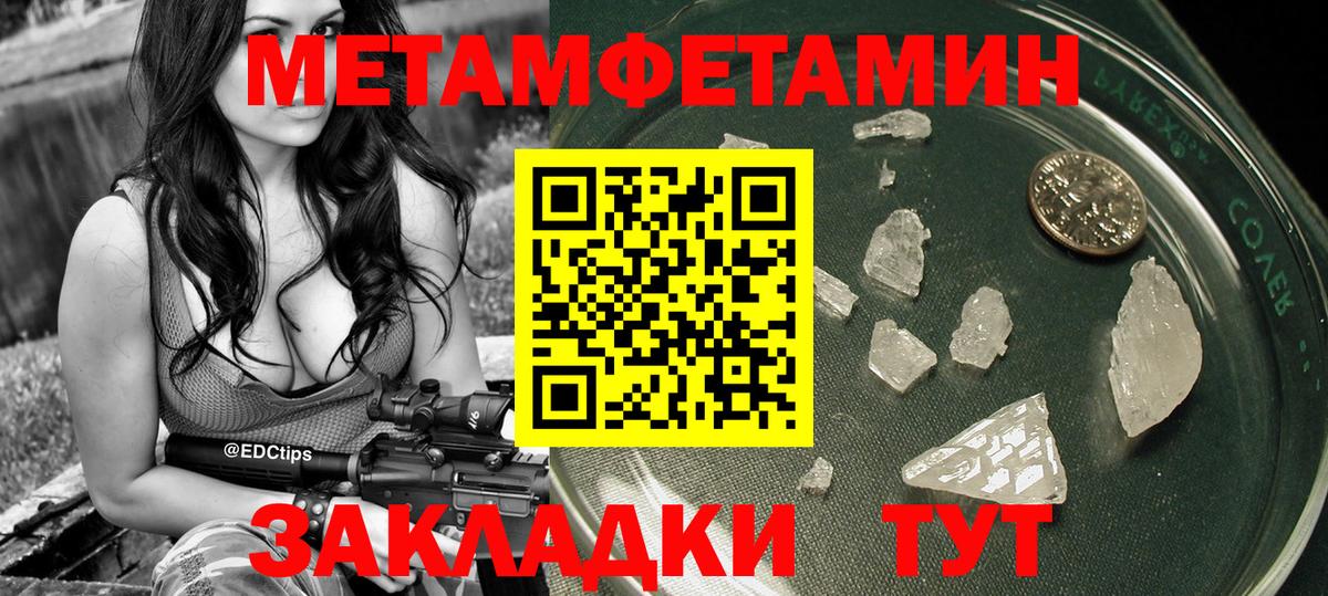 МЕТАМФЕТАМИН мет Кропоткин