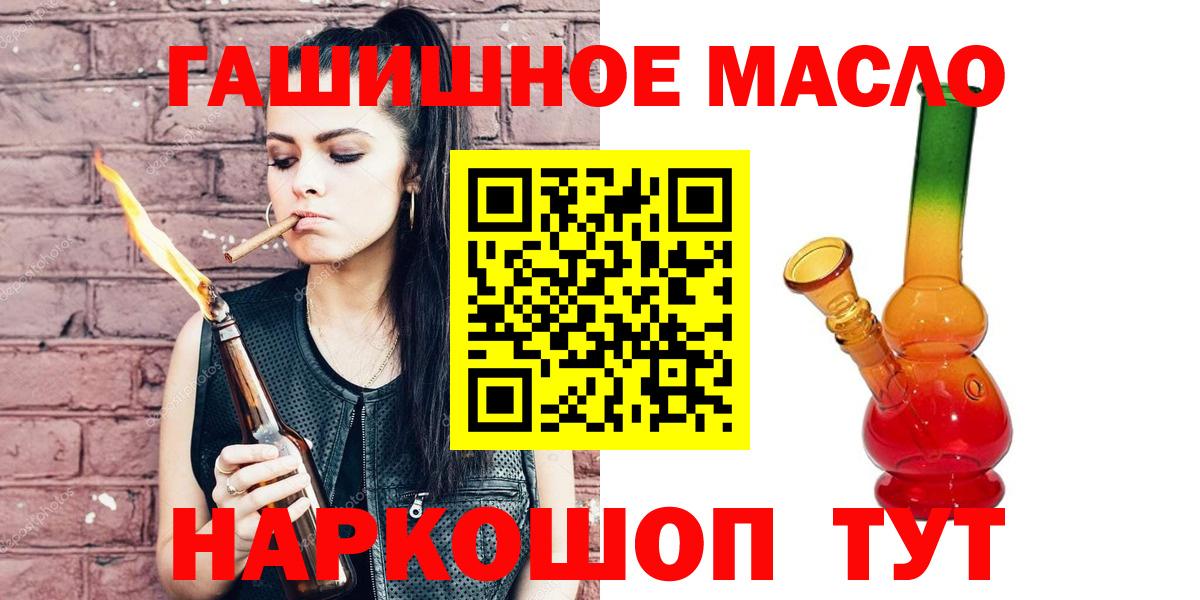 Кропоткин  Дистиллят ТГК вейп  Дистиллят ТГК вейп  Вход с VPN 