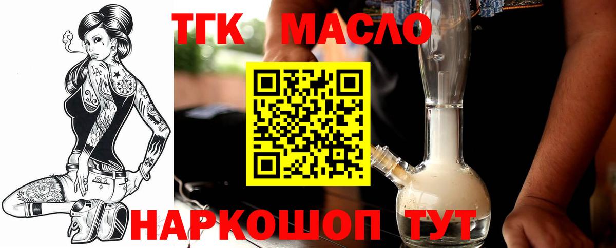 ТГК концентрат Кропоткин